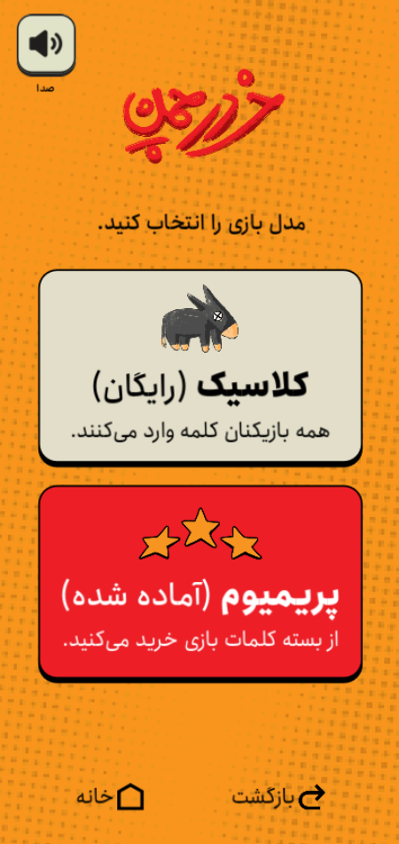 تصاویری از بازی