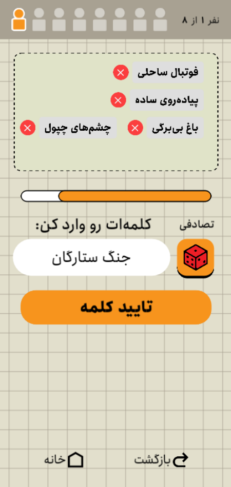 تصاویری از بازی
