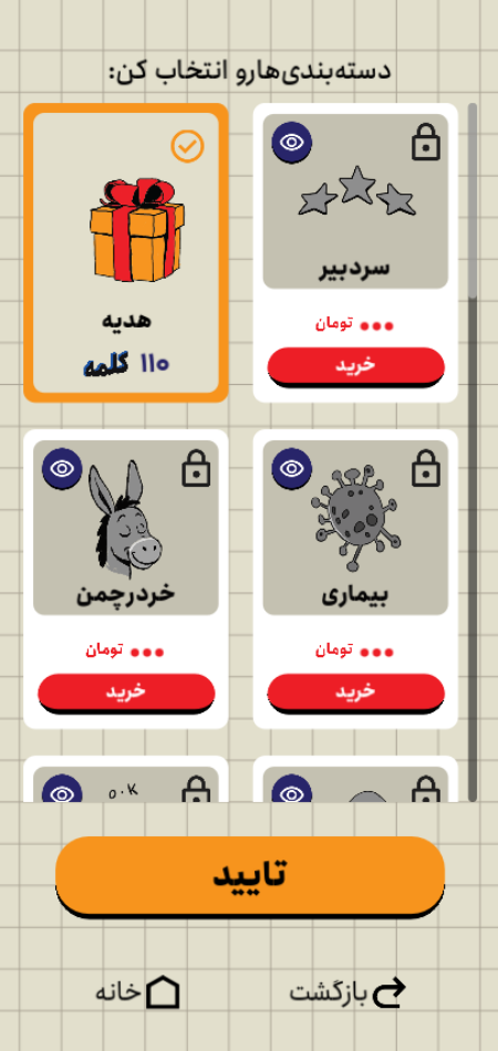 تصاویری از بازی