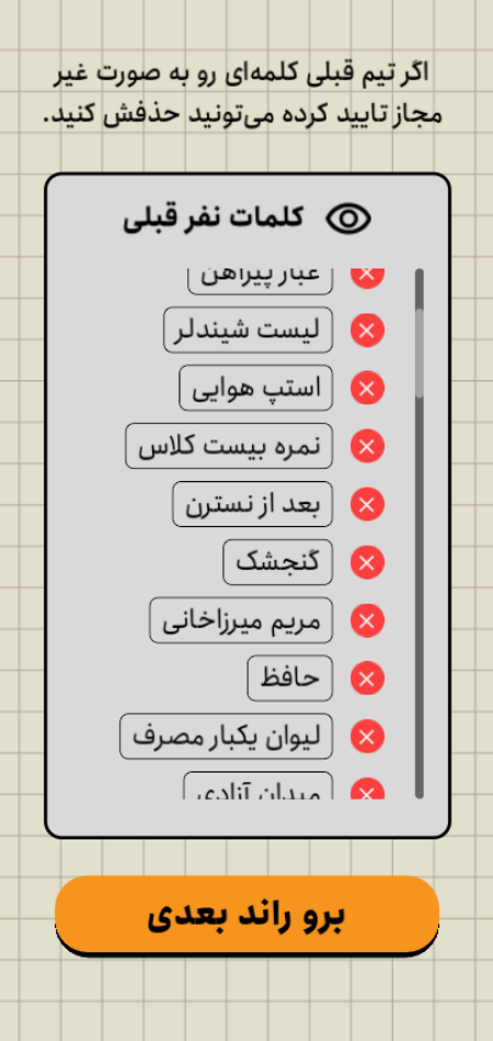 تصاویری از بازی