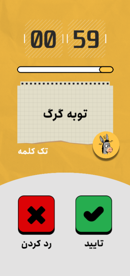 تصاویری از بازی